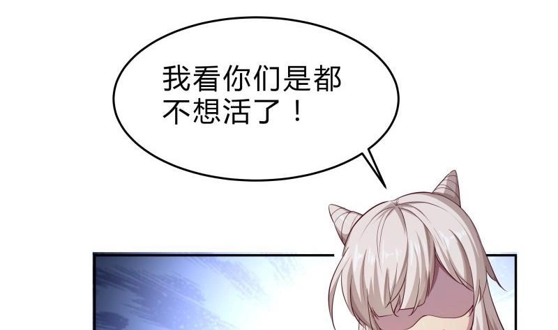 绝世剑神 第146话 胆敢欺负我的狗 第13页