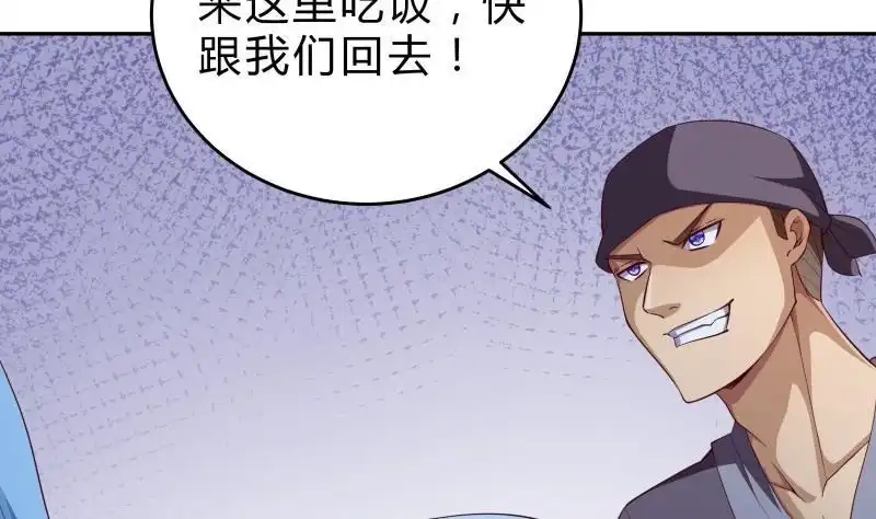 绝世剑神 第146话 胆敢欺负我的狗 第5页