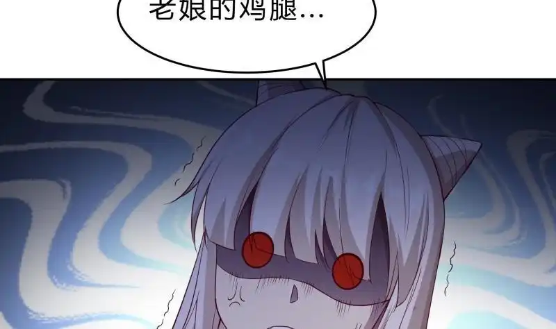 绝世剑神 第146话 胆敢欺负我的狗 第11页