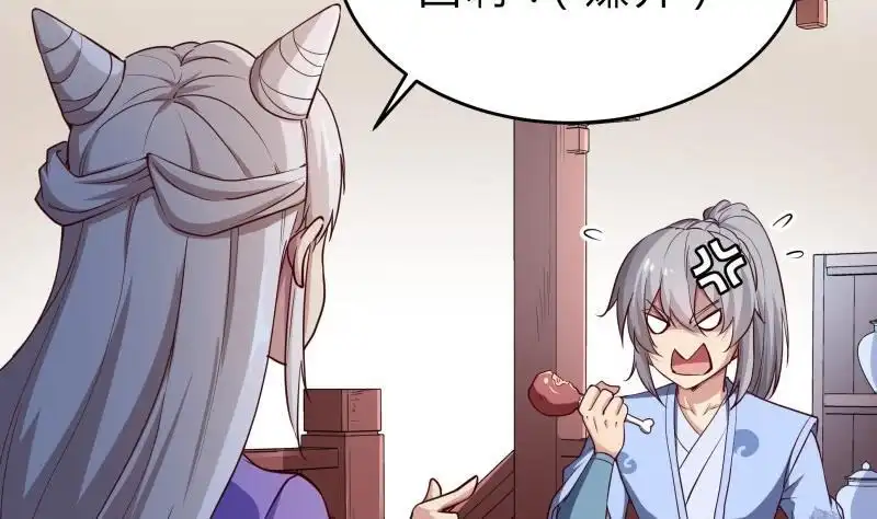 绝世剑神 第146话 胆敢欺负我的狗 第50页