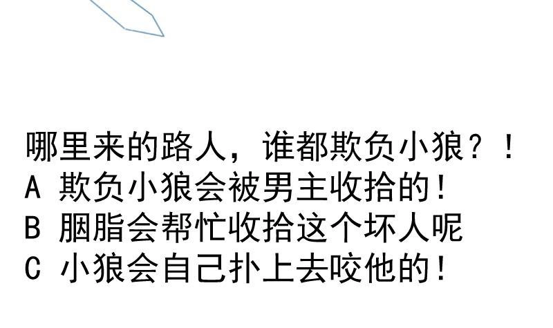 绝世剑神 第146话 胆敢欺负我的狗 第69页