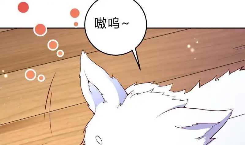 绝世剑神 第146话 胆敢欺负我的狗 第20页