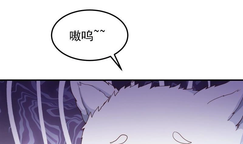绝世剑神 第146话 胆敢欺负我的狗 第40页