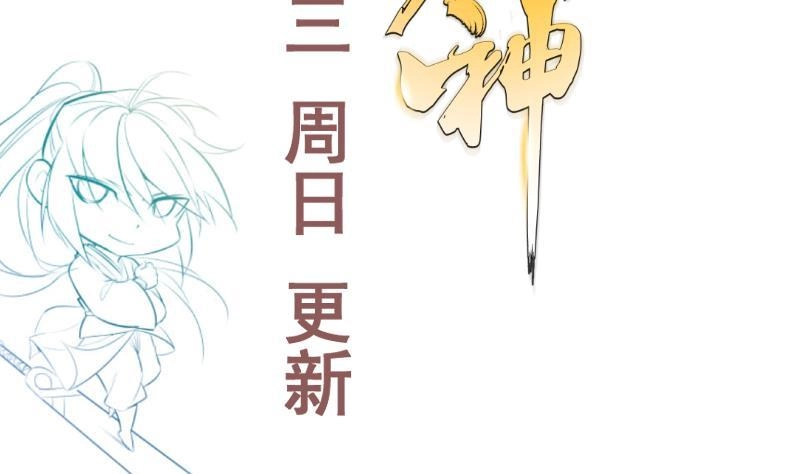 绝世剑神 第146话 胆敢欺负我的狗 第68页