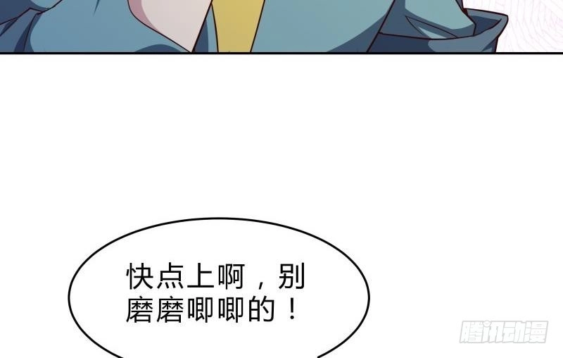 绝世剑神 第146话 胆敢欺负我的狗 第64页