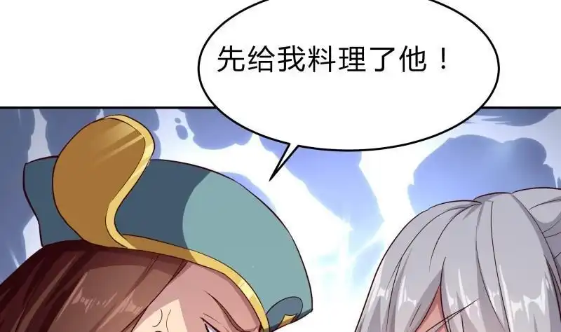 绝世剑神 第146话 胆敢欺负我的狗 第55页