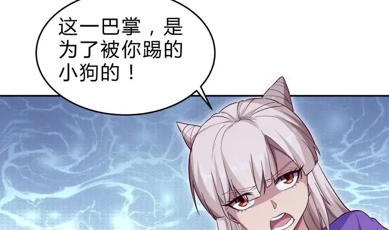 绝世剑神 第147话 我的狗啊！ 第29页