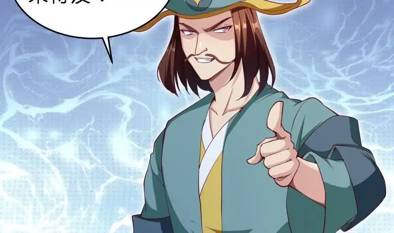 绝世剑神 第147话 我的狗啊！ 第5页