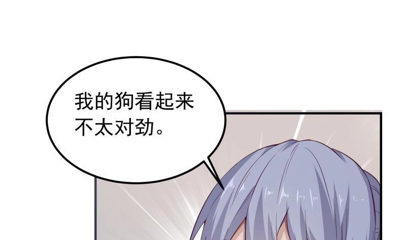 绝世剑神 第147话 我的狗啊！ 第53页