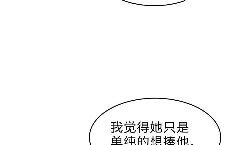 绝世剑神 第147话 我的狗啊！ 第41页