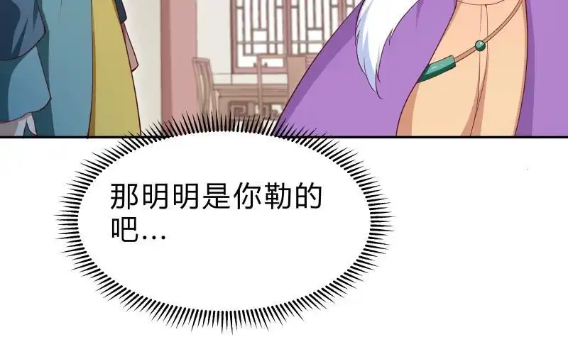 绝世剑神 第147话 我的狗啊！ 第12页