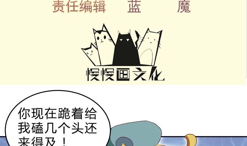 绝世剑神 第147话 我的狗啊！ 第4页