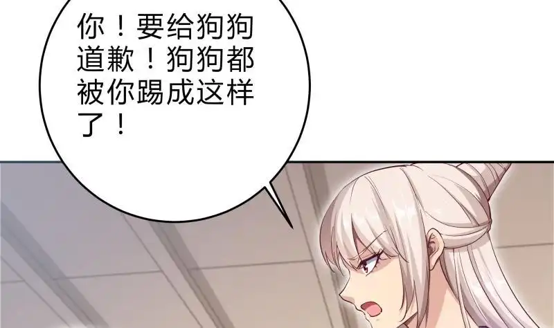绝世剑神 第147话 我的狗啊！ 第10页