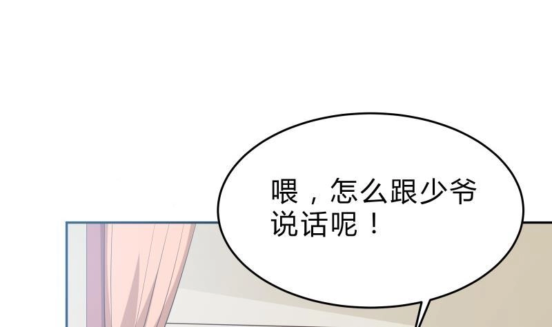 绝世剑神 第147话 我的狗啊！ 第13页