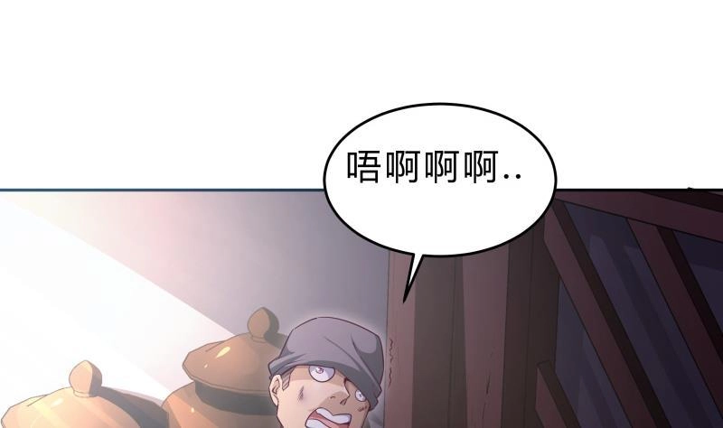 绝世剑神 第147话 我的狗啊！ 第23页