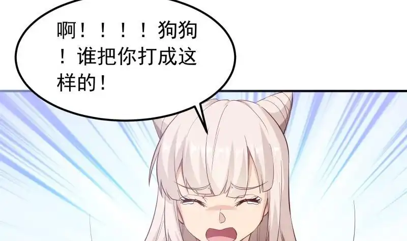绝世剑神 第147话 我的狗啊！ 第59页