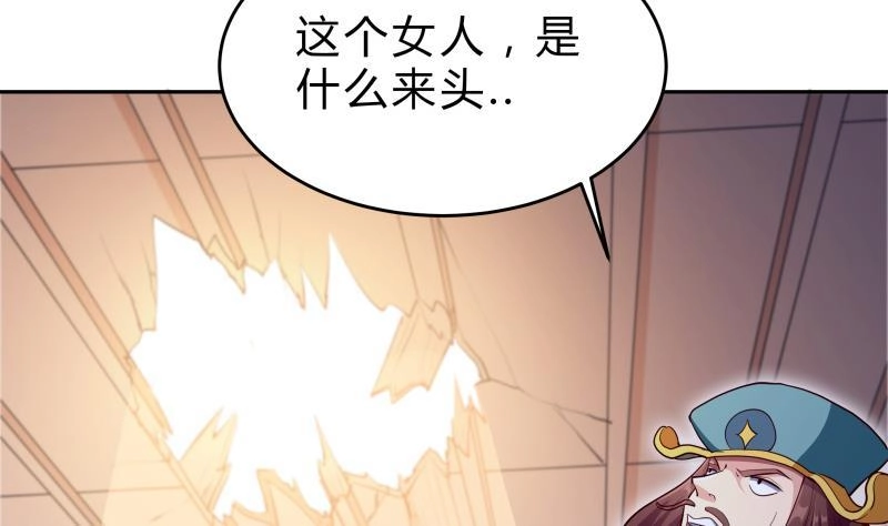 绝世剑神 第147话 我的狗啊！ 第26页