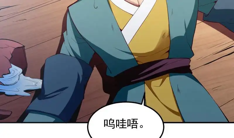 绝世剑神 第147话 我的狗啊！ 第49页