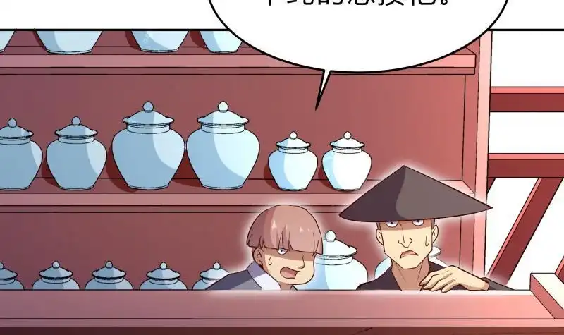 绝世剑神 第147话 我的狗啊！ 第42页