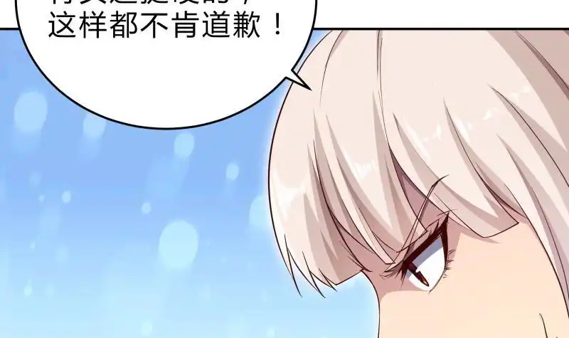 绝世剑神 第147话 我的狗啊！ 第45页