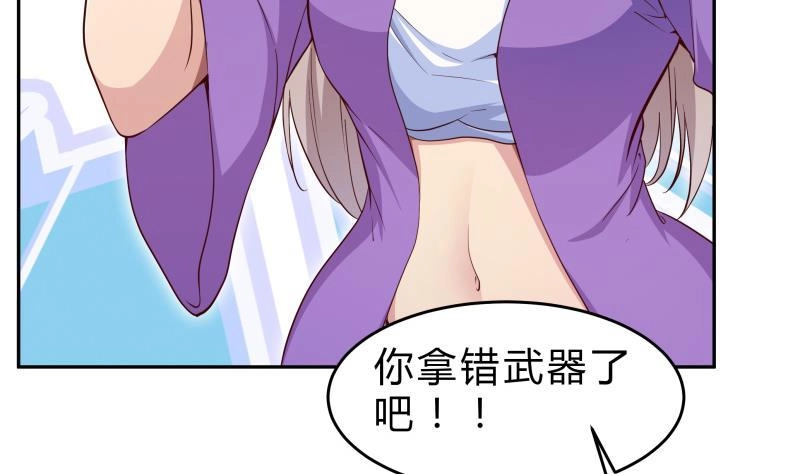 绝世剑神 第147话 我的狗啊！ 第40页