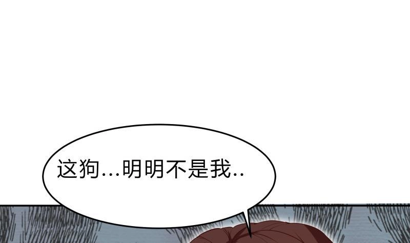 绝世剑神 第147话 我的狗啊！ 第35页