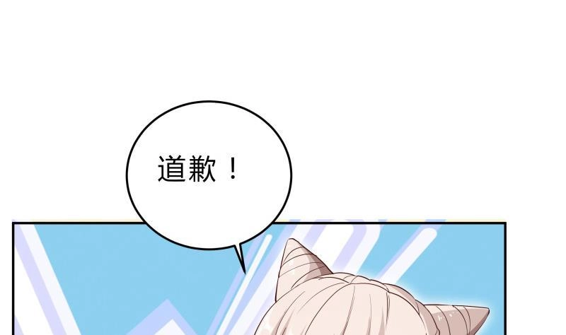 绝世剑神 第147话 我的狗啊！ 第38页