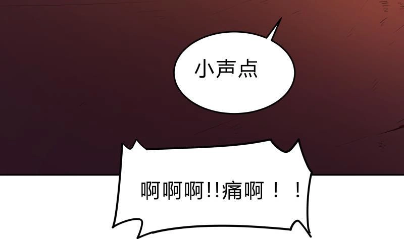 绝世剑神 第147话 我的狗啊！ 第43页