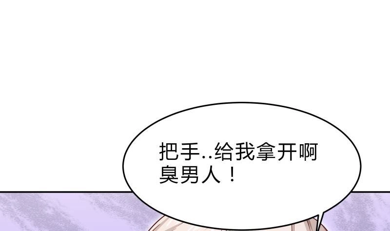 绝世剑神 第147话 我的狗啊！ 第16页