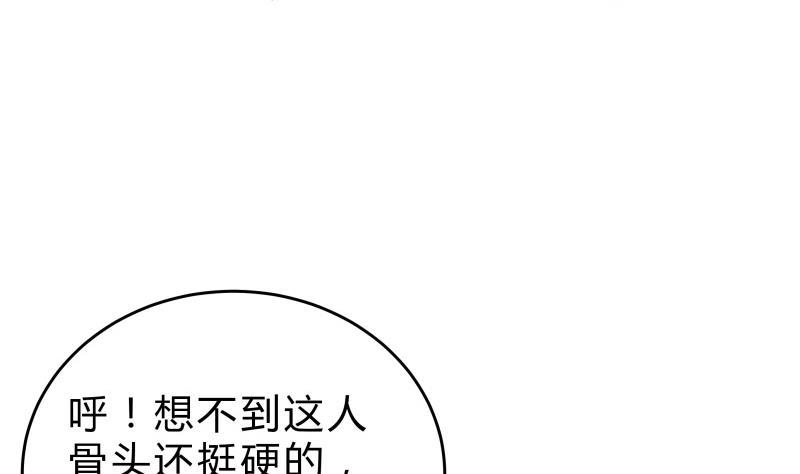 绝世剑神 第147话 我的狗啊！ 第44页