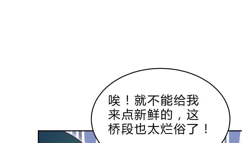 绝世剑神 第147话 我的狗啊！ 第7页