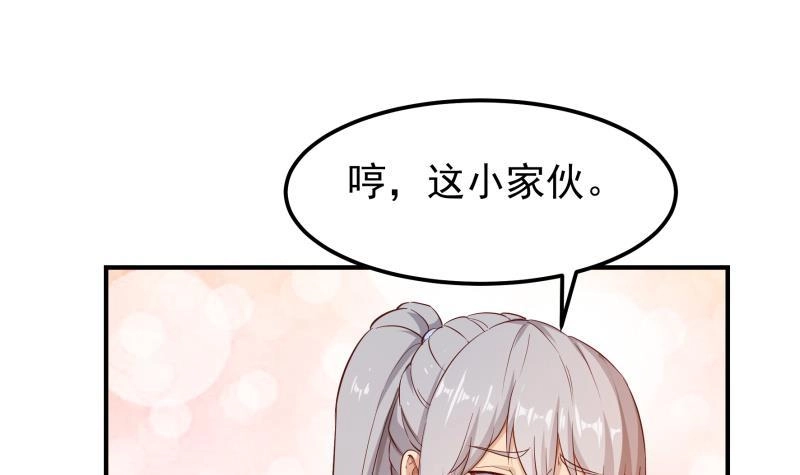 绝世剑神 第148话 简直是勒索 第33页