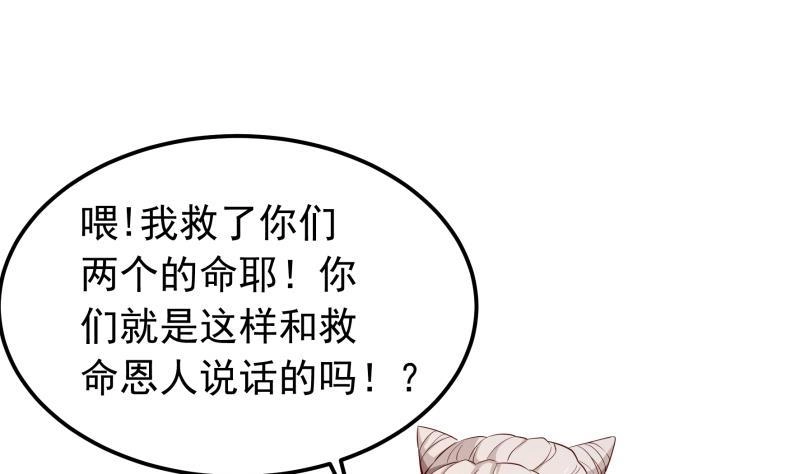 绝世剑神 第148话 简直是勒索 第43页
