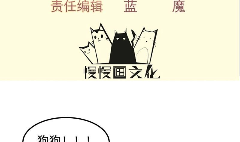 绝世剑神 第148话 简直是勒索 第4页