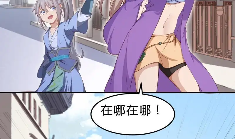 绝世剑神 第148话 简直是勒索 第52页