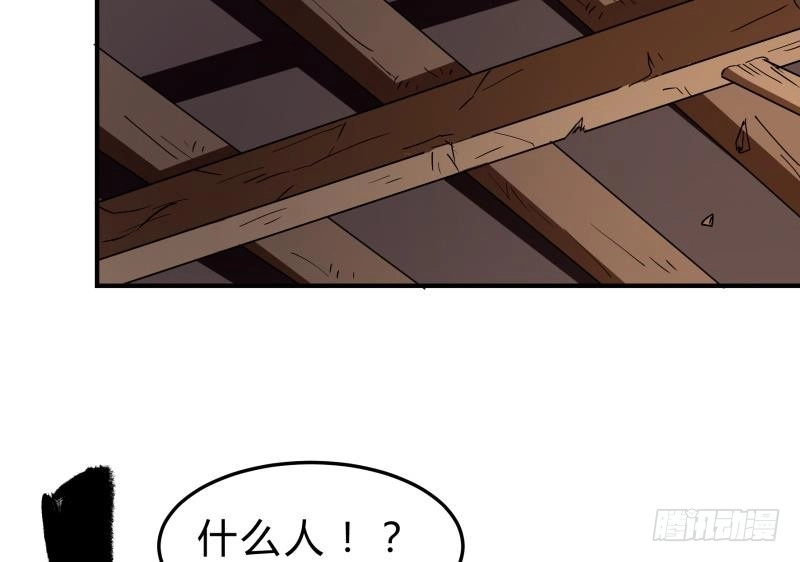 绝世剑神 第148话 简直是勒索 第67页