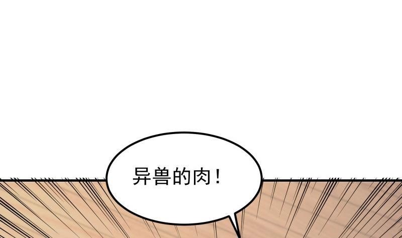 绝世剑神 第148话 简直是勒索 第16页