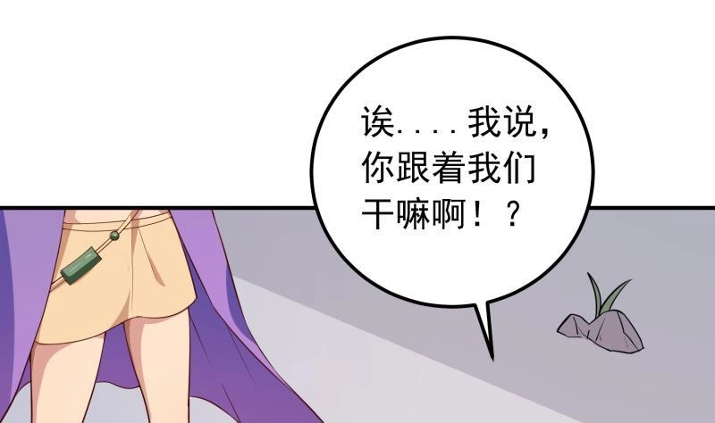 绝世剑神 第148话 简直是勒索 第40页