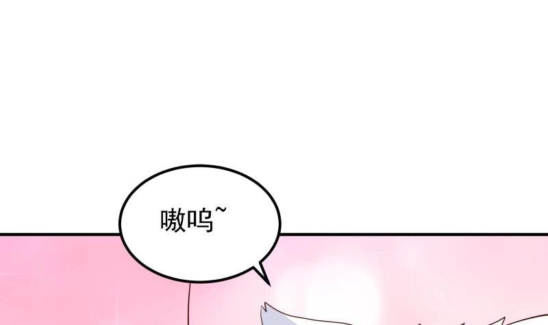 绝世剑神 第148话 简直是勒索 第29页