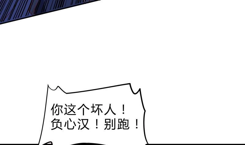 绝世剑神 第148话 简直是勒索 第56页