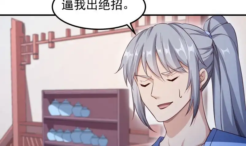 绝世剑神 第148话 简直是勒索 第14页