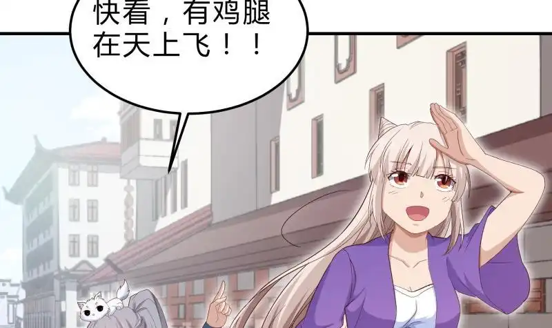 绝世剑神 第148话 简直是勒索 第51页