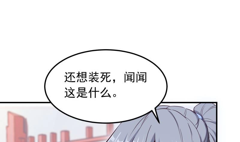 绝世剑神 第148话 简直是勒索 第19页