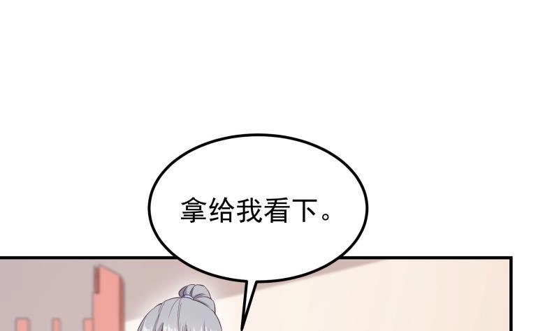 绝世剑神 第148话 简直是勒索 第7页