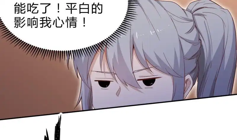 绝世剑神 第148话 简直是勒索 第65页