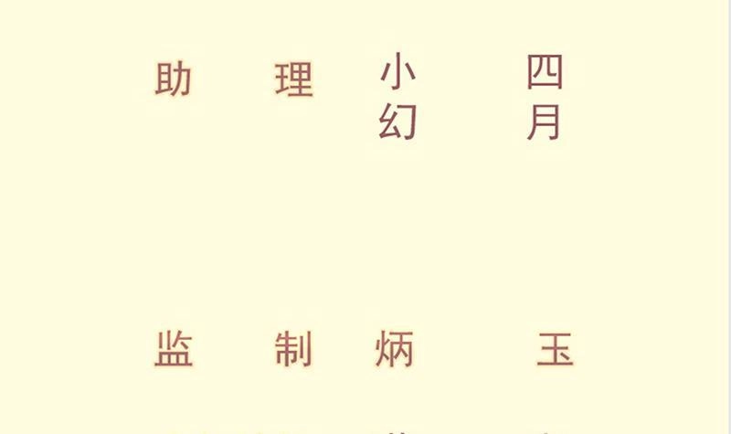 绝世剑神 第148话 简直是勒索 第3页