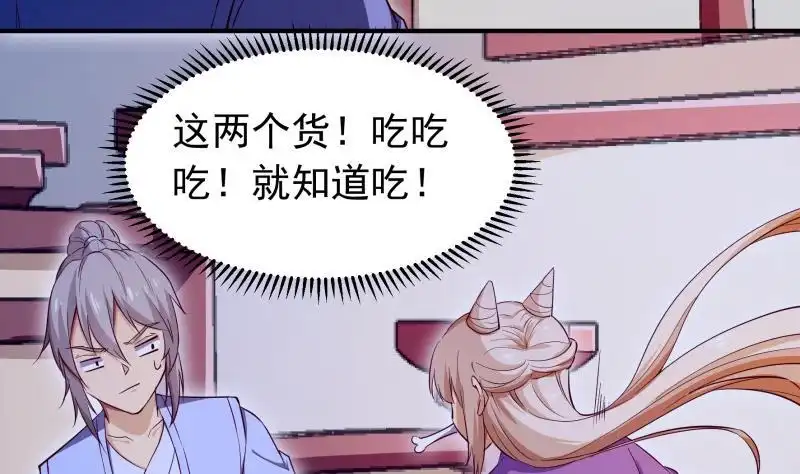 绝世剑神 第149话 教导 第10页