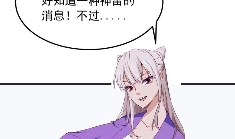 绝世剑神 第149话 教导 第63页
