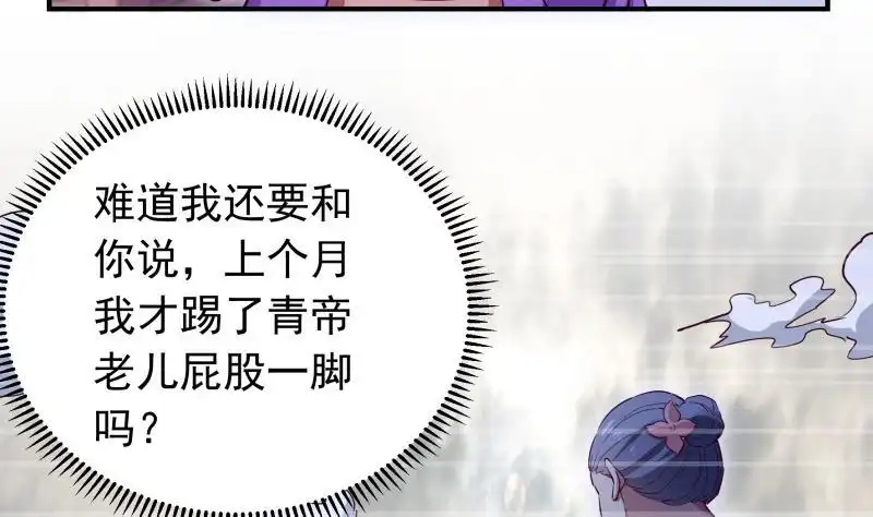 绝世剑神 第149话 教导 第23页