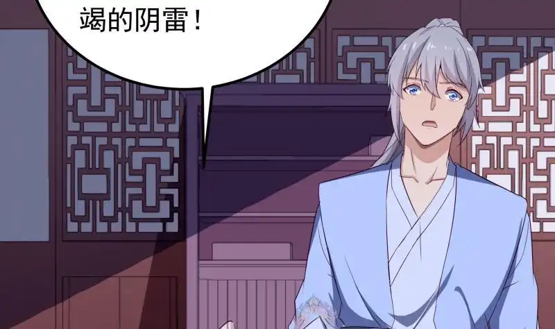 绝世剑神 第149话 教导 第58页